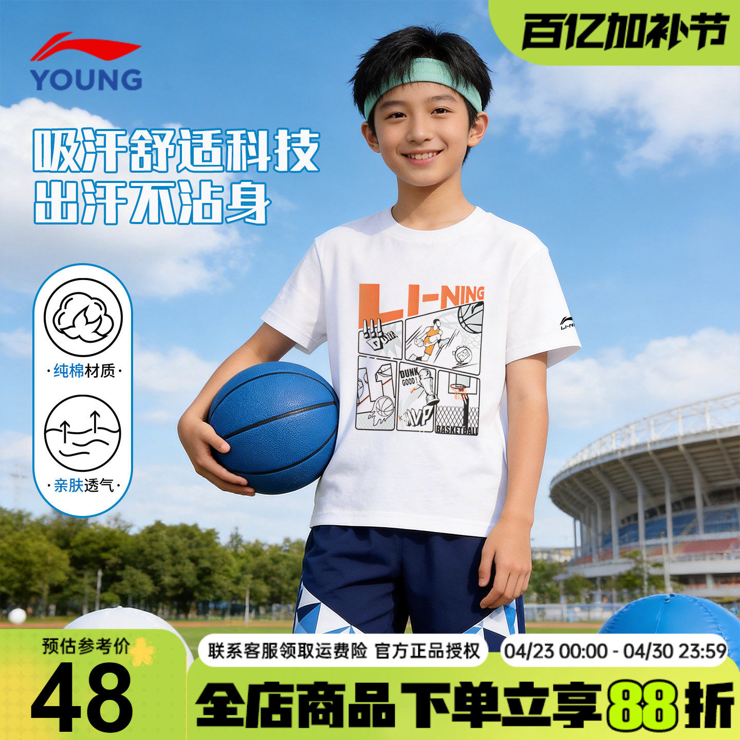 李宁儿童短袖t恤男童纯棉男孩吸汗透气学生2026夏季新款运动半袖