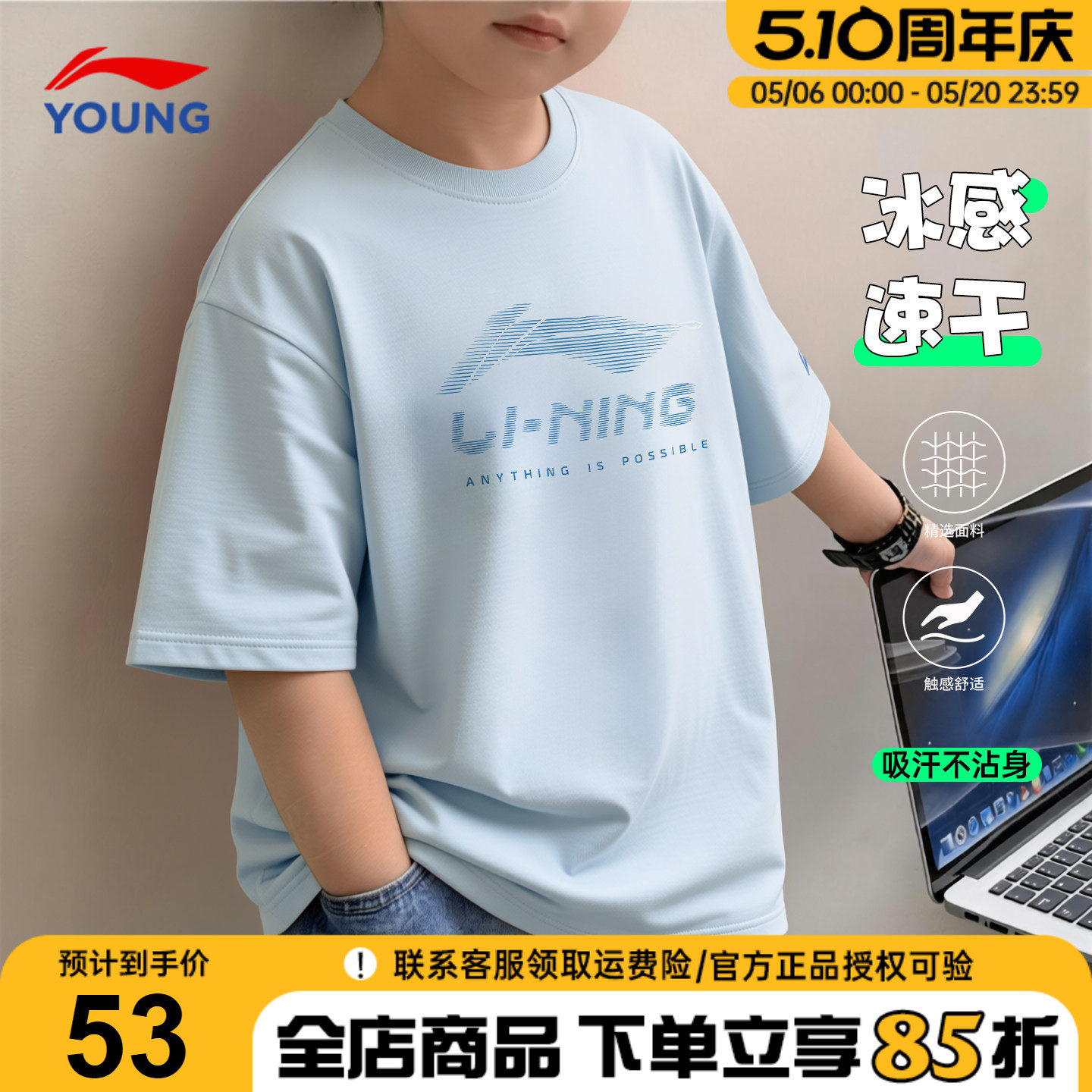 李宁儿童速干t恤短袖男童青少年学生冰丝凉感运动26夏季新款半袖