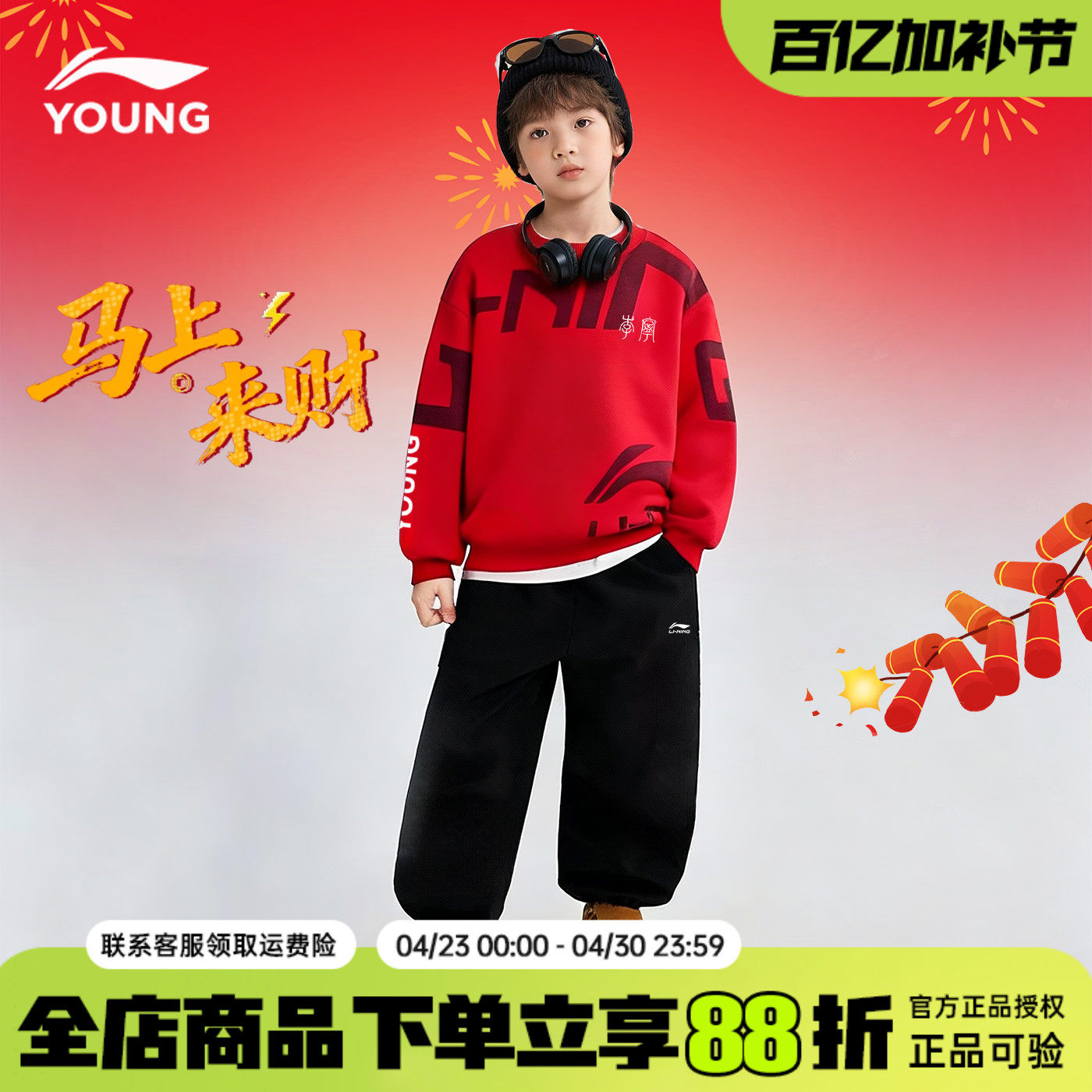 李宁儿童加绒卫衣26新年款卫衣男女童红色加厚一体绒保暖运动上衣