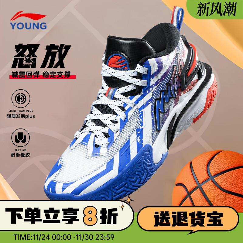 李宁男童篮球鞋男童专业球鞋