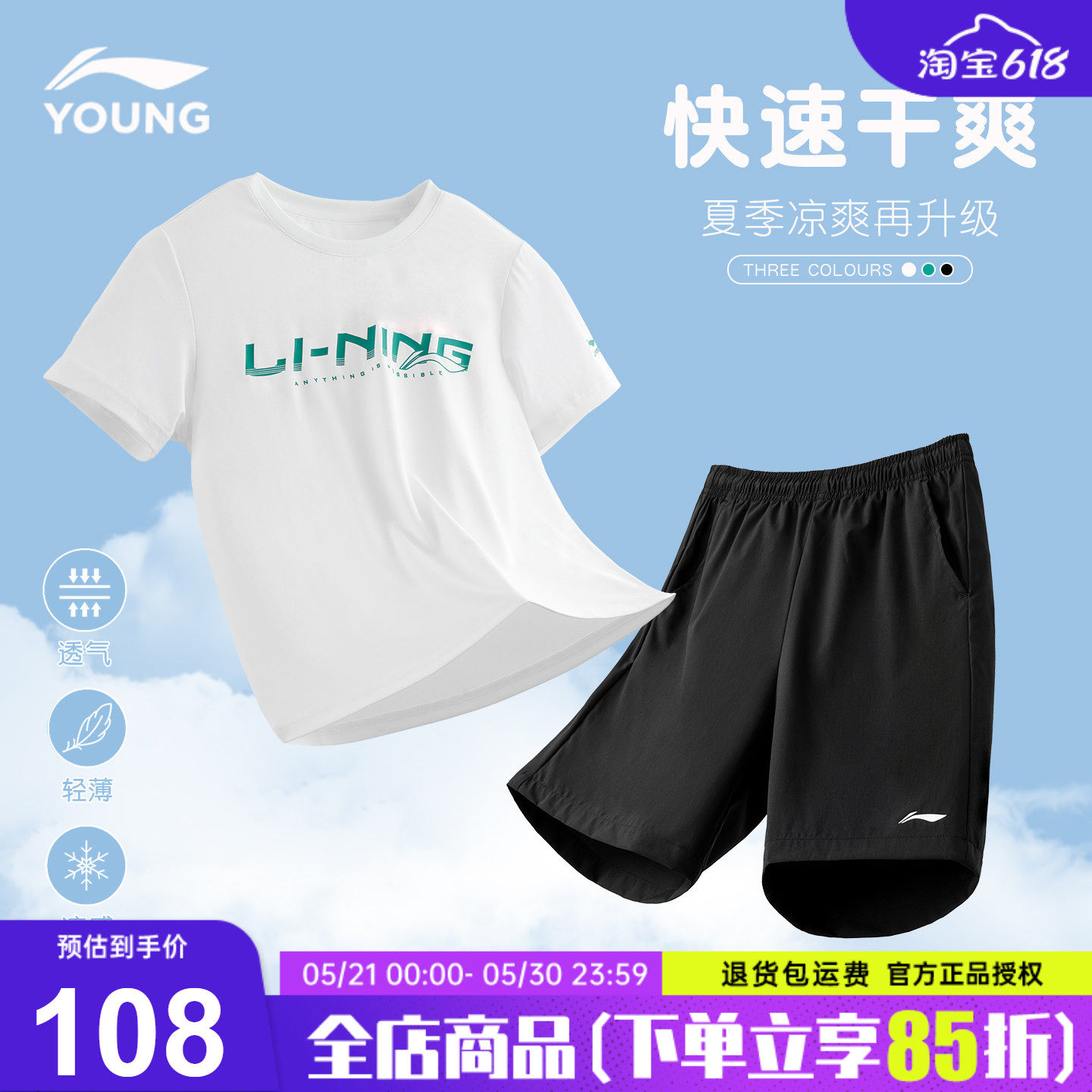 李宁儿童速干套装男童夏套装新款速干衣冰丝短裤短袖男孩运动套装