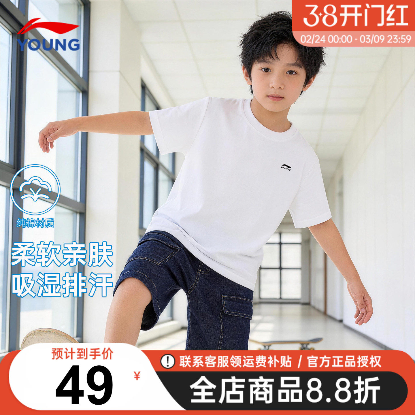 李宁儿童短袖t恤男童26夏装新款纯棉圆领透气男大童运动男孩半袖