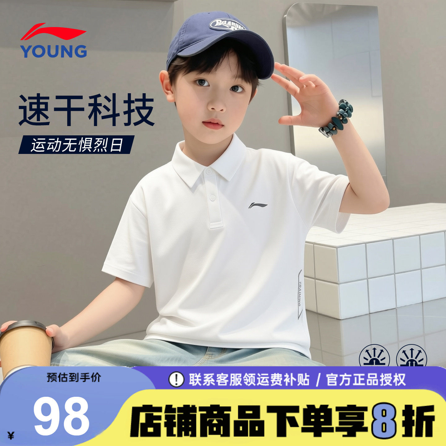 李宁儿童男童POLO衫短袖T恤半袖