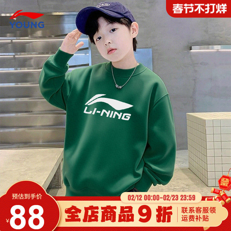 官方正品|李宁儿童卫衣男童26新款春季男孩青少年套头衫童装上衣