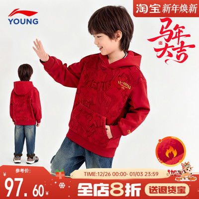 【新年首选】红色本命年男童卫衣