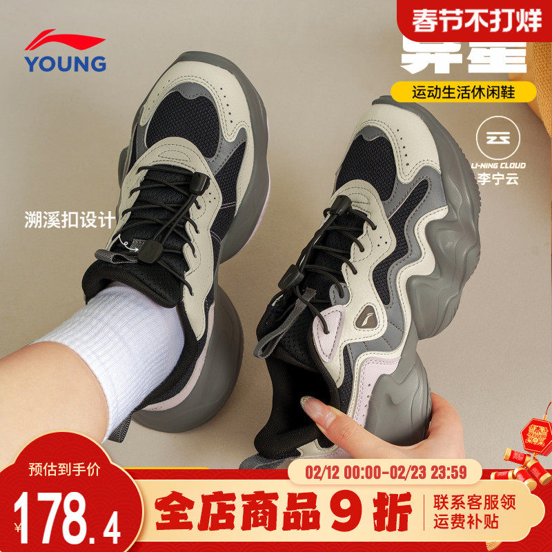 李宁异星儿童运动鞋秋冬2025新款官方正品男童鞋青少年软底老爹鞋