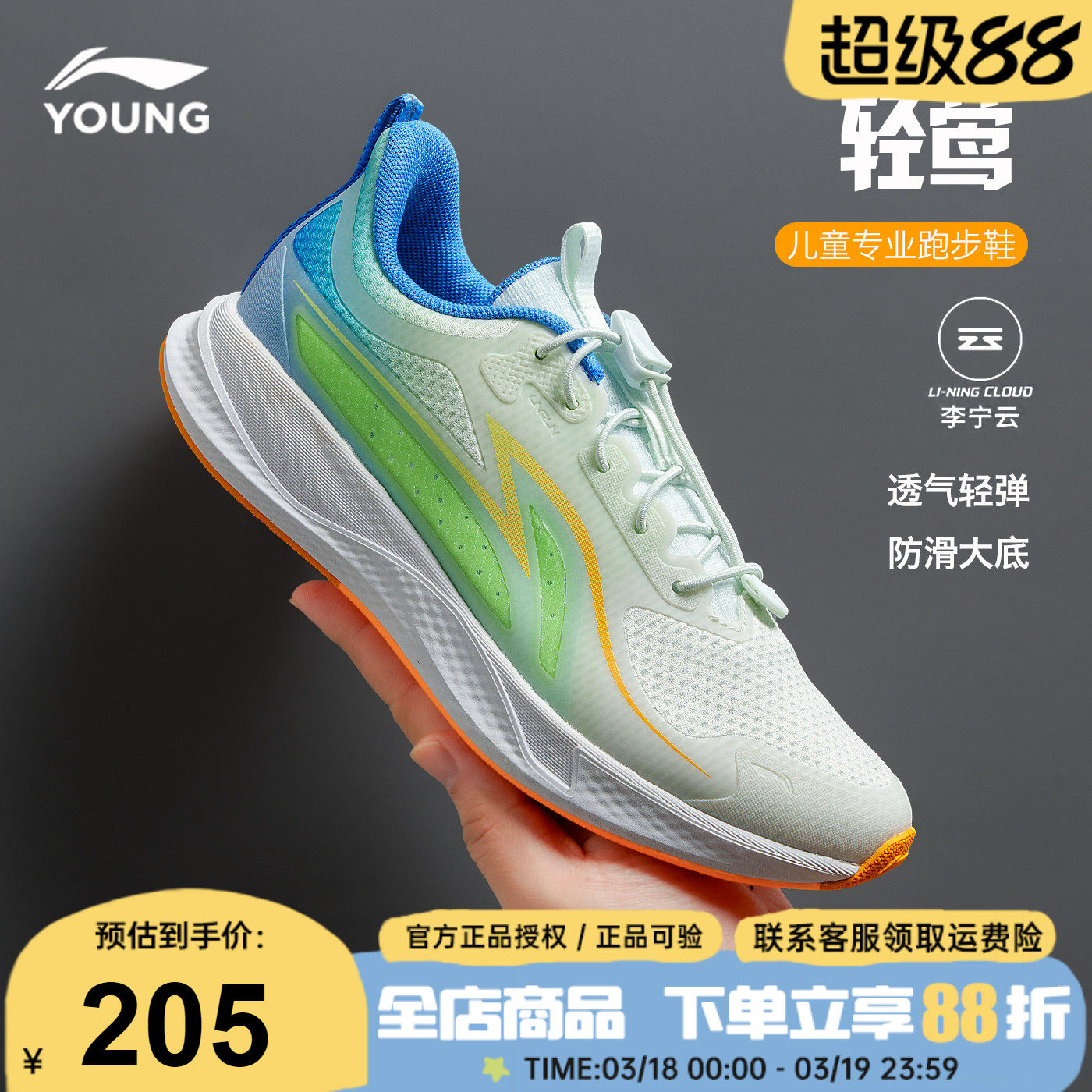 官方正品|李宁童鞋儿童跑步鞋男童2026春季新款青少年专业运动鞋