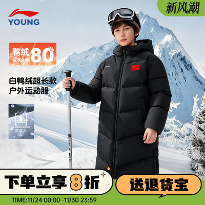 李宁儿童羽绒服鸭绒长款外套
