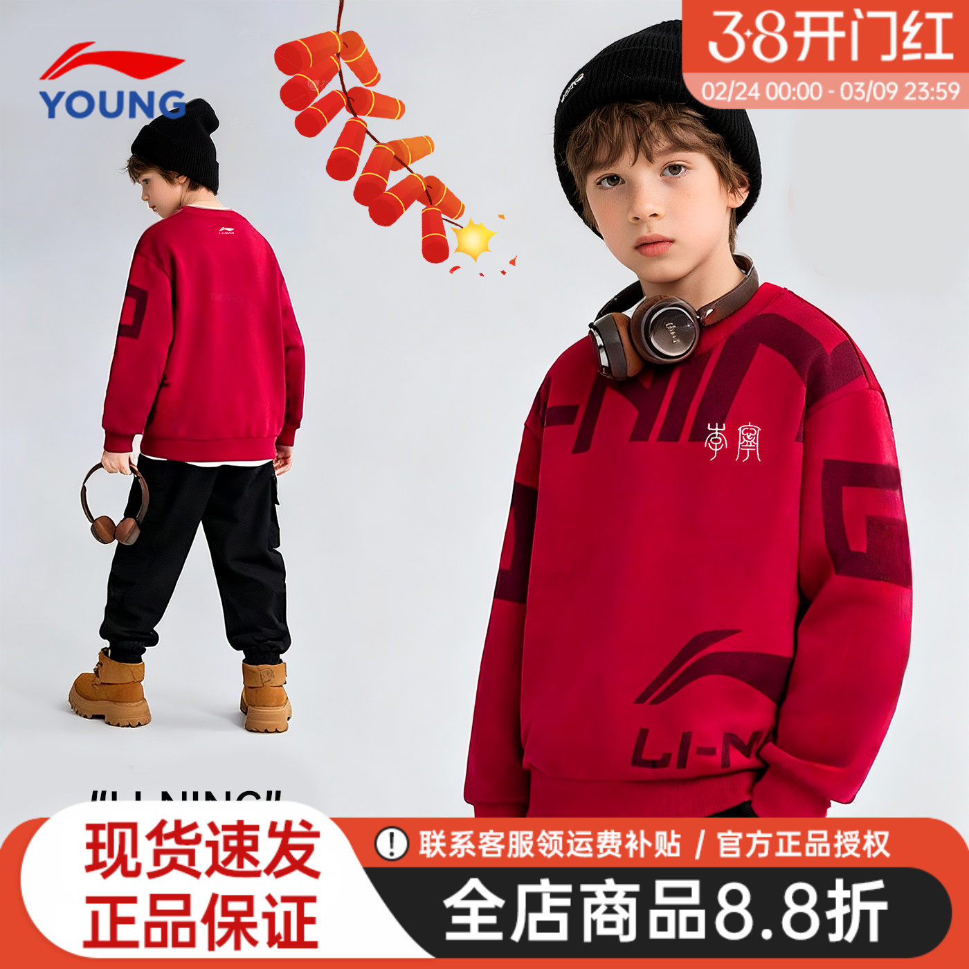 李宁儿童卫衣马年新年款男女童本命年红色拜年服正品加绒保暖童装