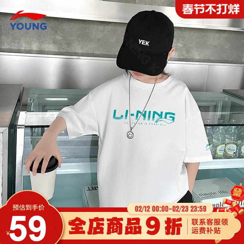 李宁男童速干短袖t恤儿童26夏季新款男女大童青少年冰丝半袖上衣