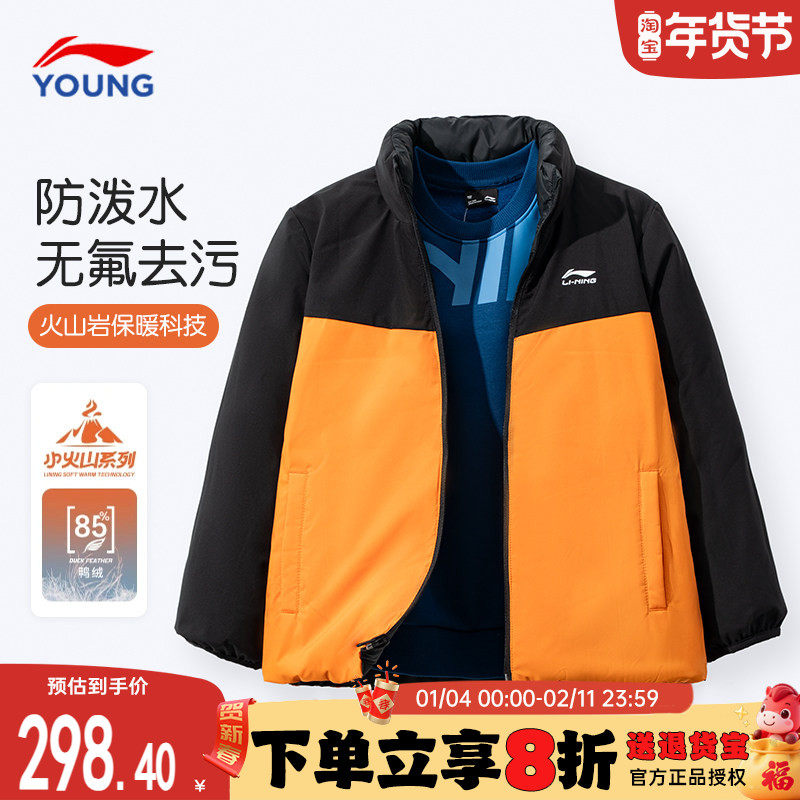 李宁儿童羽绒服男童冬款2024新款加厚鸭绒外套防风保暖童装冬装,童装/婴儿装/亲子装,羽绒服,淘宝优惠券,粉丝福利购,淘宝优惠卷