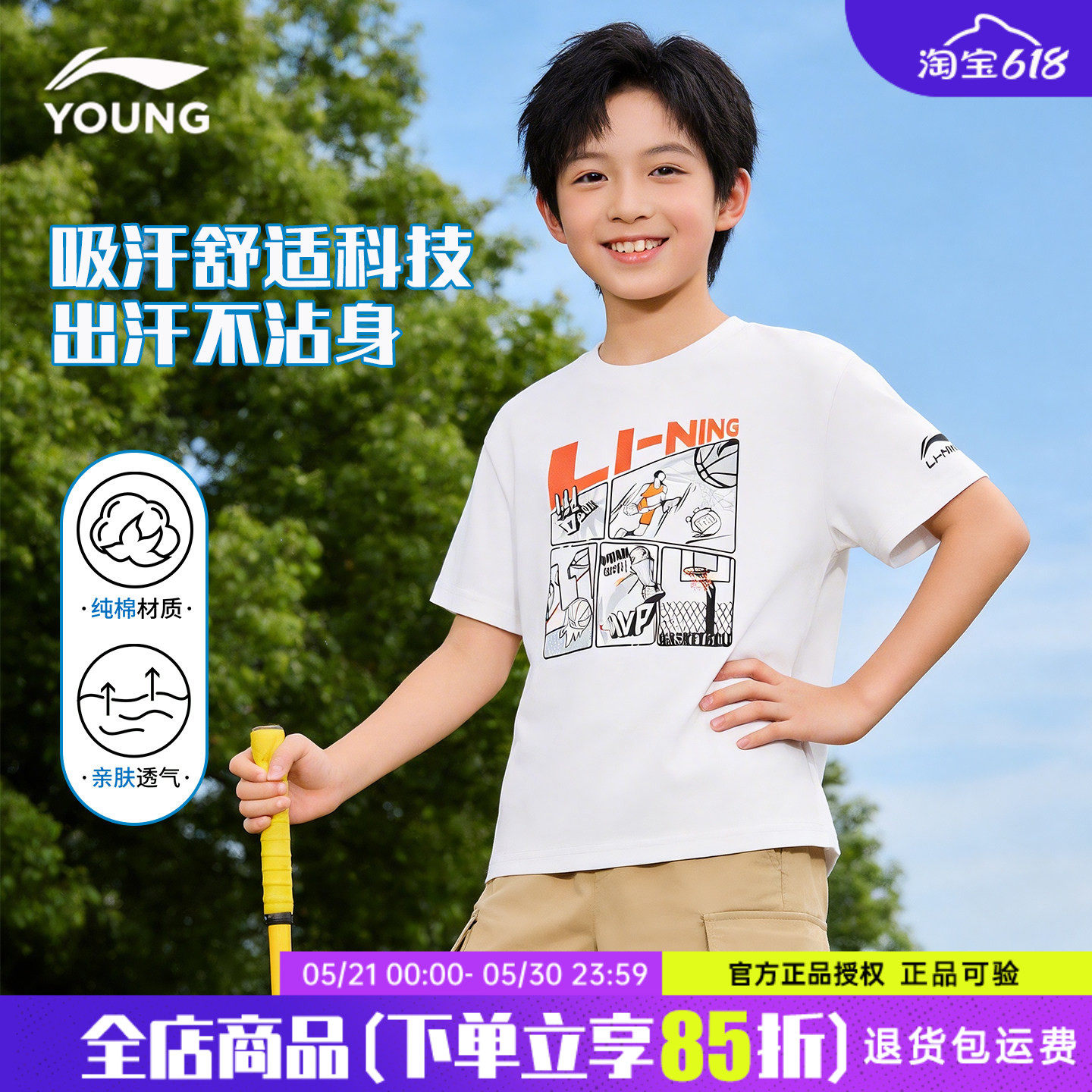 李宁男童儿童大童t恤时尚纯棉透气吸汗白色2026夏季新款运动短袖