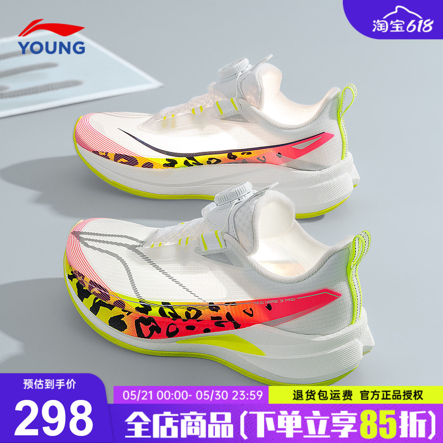 李宁赤兔9PRO儿童跑步鞋男童鞋青少年网面透气运动鞋2026夏季新款