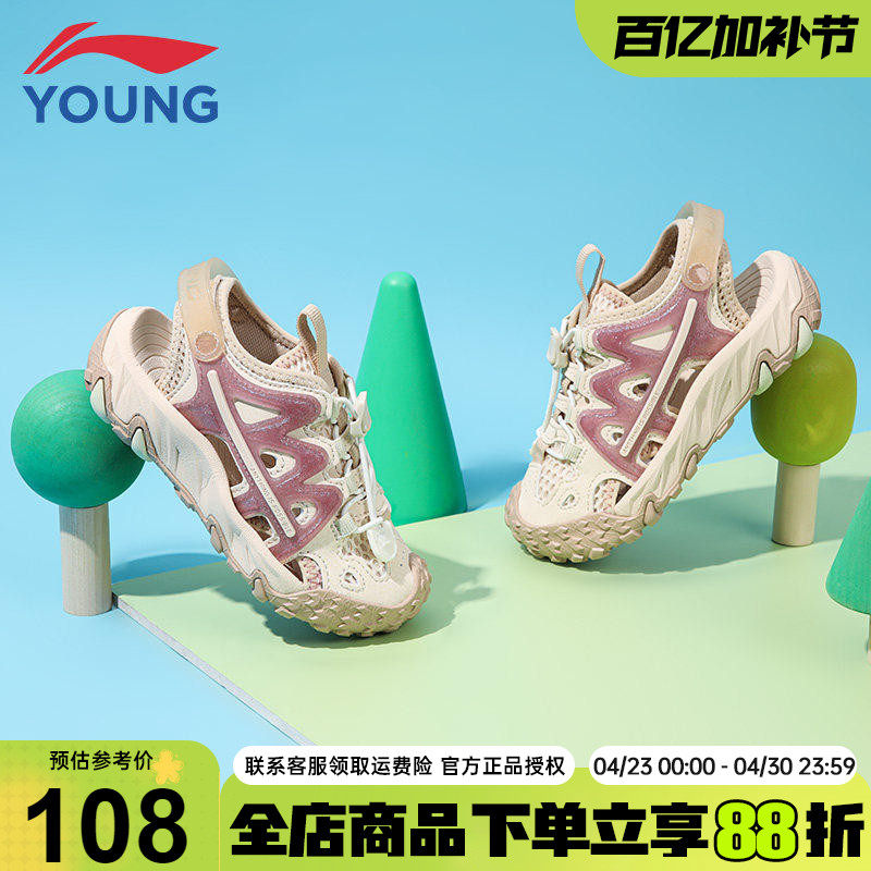 李宁儿童凉鞋女童2025夏季新款3-6岁幼儿园小童鞋女孩涉水溯溪鞋