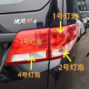 适用江淮瑞风M4后尾灯泡刹车灯泡行车灯转向灯雾灯倒车灯示宽灯泡