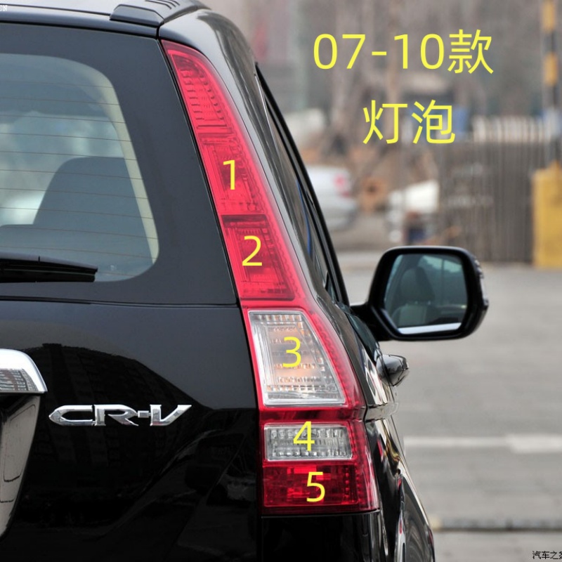 适用07-10款本田CRV倒车灯泡转向灯刹车灯行车后雾灯泡示宽灯泡