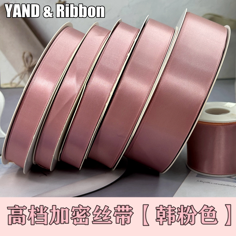 韩粉色暗粉色包装丝带礼盒彩带婚庆DIY发饰缎带蜜桃粉色蛋糕织带