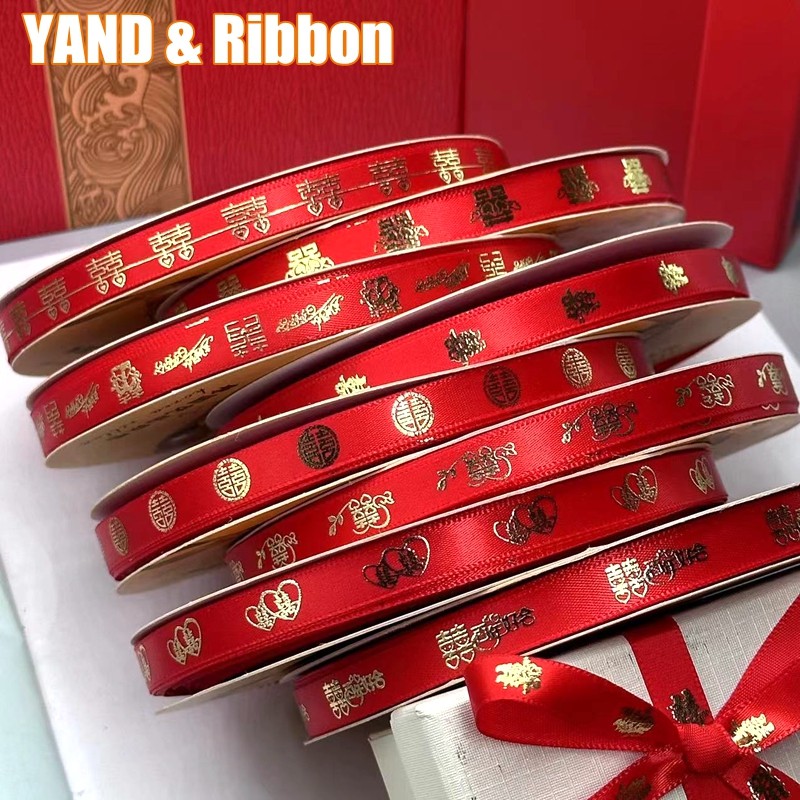 1CM/厘米喜字婚礼结婚被子捆绑带伴手礼喜糖盒红色丝带蝴蝶结红绸