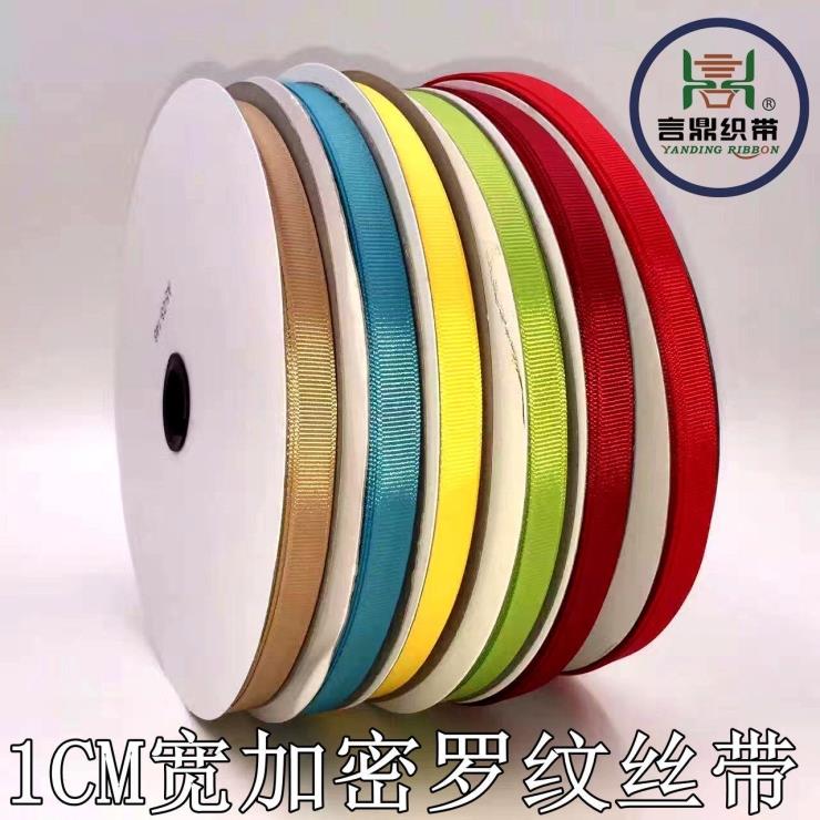 ¸ßÆ·Öʲʴø1cm¿íÂÞÎÆË¿´ø¶Ð´ø 10mmÂÝÎÆÖ¯´øºûµû½áDiyÕûÅÌ91Ã×