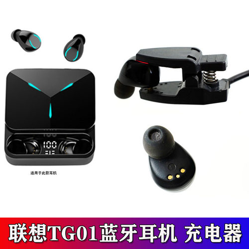 充电线适用于联想tg01耳机通用