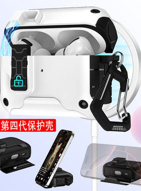 磁吸自动弹盖适用苹果airpodspro2pro1保护套Airpods4降噪锁扣手机支架pro3耳机保护壳软壳防摔华强北洛达5代