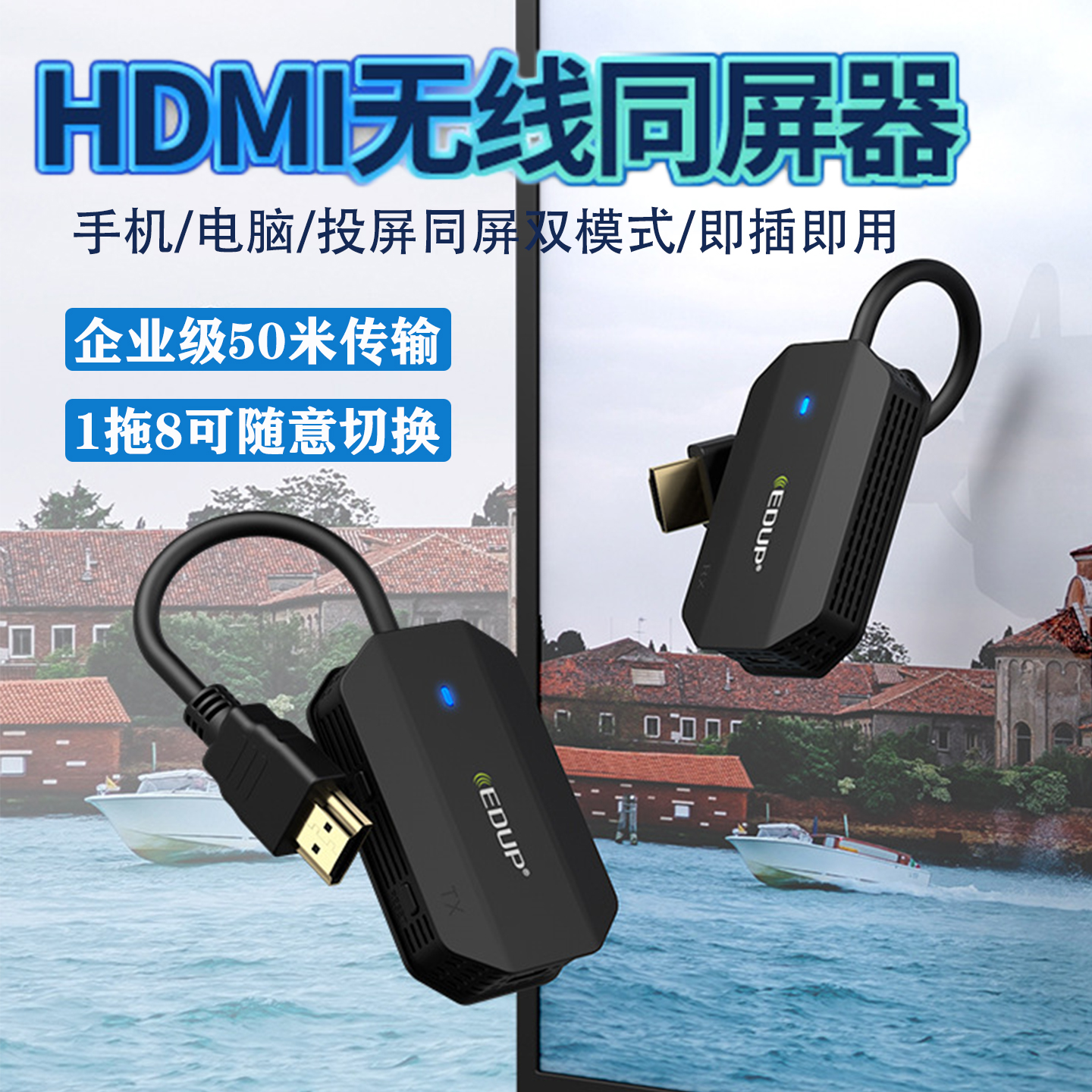 电脑手机投屏器同屏器