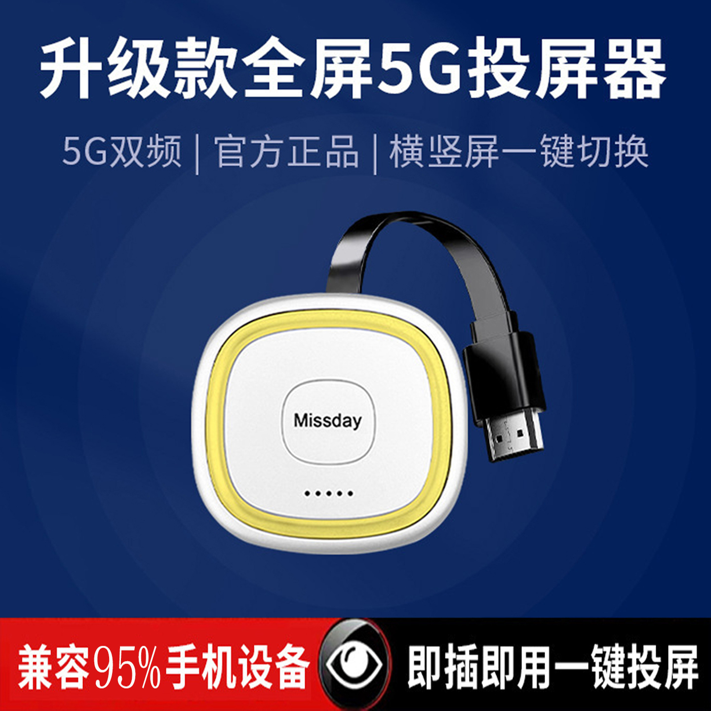 投屏器无线手机同屏器连接电视显示器直播投影仪转接HDMI转换蓝牙