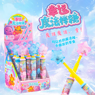 幸运魔法棒糖伸缩闪光草莓蓝莓味硬质糖果儿童零食玩具糖果批发