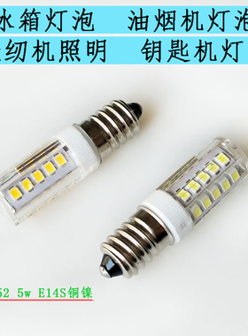 LED冷藏冰箱灯泡e14螺口220v230v240v缝纫机油烟机灯15w10w暖白光