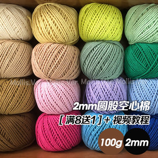 毛栗屋.ins圆股空心棉钩针编织包包手工DIY线材100g无腰封