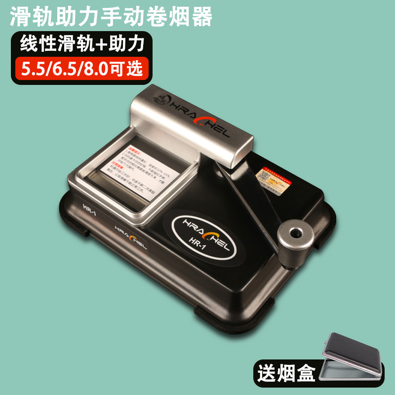 家用卷烟机5.5细6.5mm中8.0粗手动卷烟器带助力手摇卷烟制作器