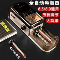 Универсальная сумка для техники, высокая мощность, 6.5mm, полностью автоматический