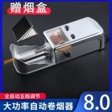 Домохозяйственная электрическая сигарета из нержавеющей стали 8,0 мм полная -аутоматическая сигаретная нагреватель крупный капюшон