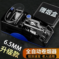 6.5 Электрическая сигаретная машина 6,5 мм автоматическая сигаретная нагреватель быстро
