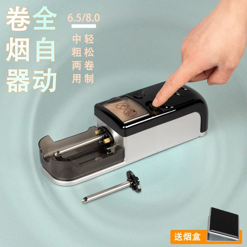 Домохозяйство многофункционально 6,5 мм8,0 среднего и толстого двойного электрического держателя сигарет, толстый и тонкий автоматический держатель сигарет,