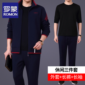 罗蒙中老年运动套装男春秋季中年人爸爸冬装加绒运动服免搭三件套