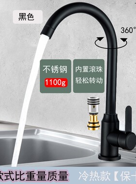家用可旋转厨房冷热水不锈钢