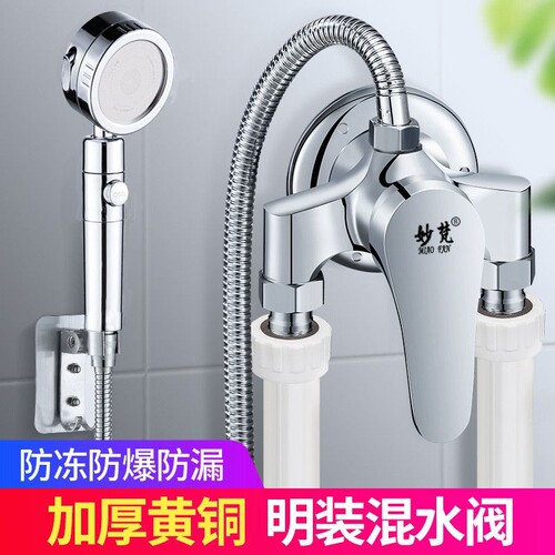 明装冷热混水阀明装龙头淋浴花洒