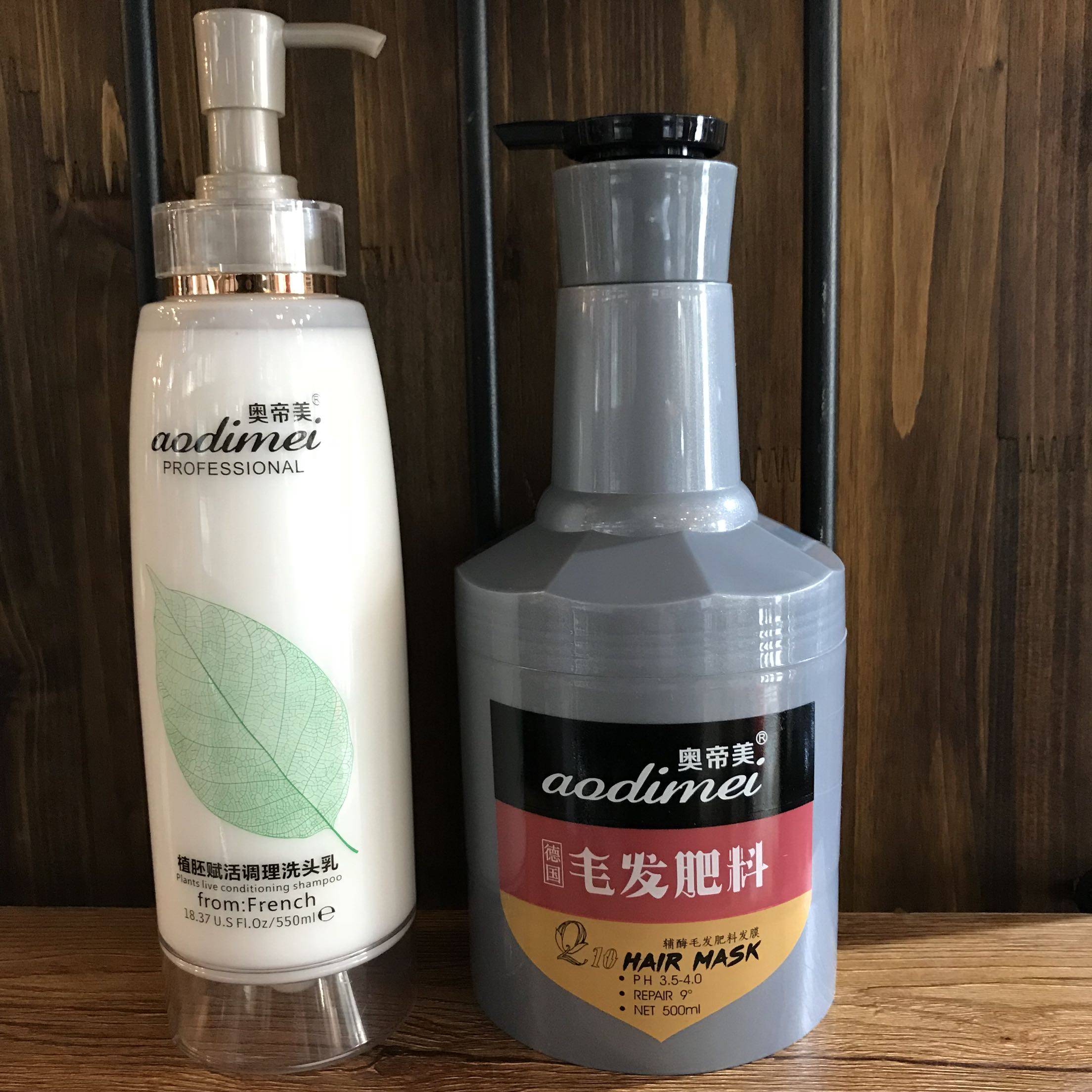 正品奥帝美洗护套装枯发救星网红同款毛发肥料护发素洗发水倒膜