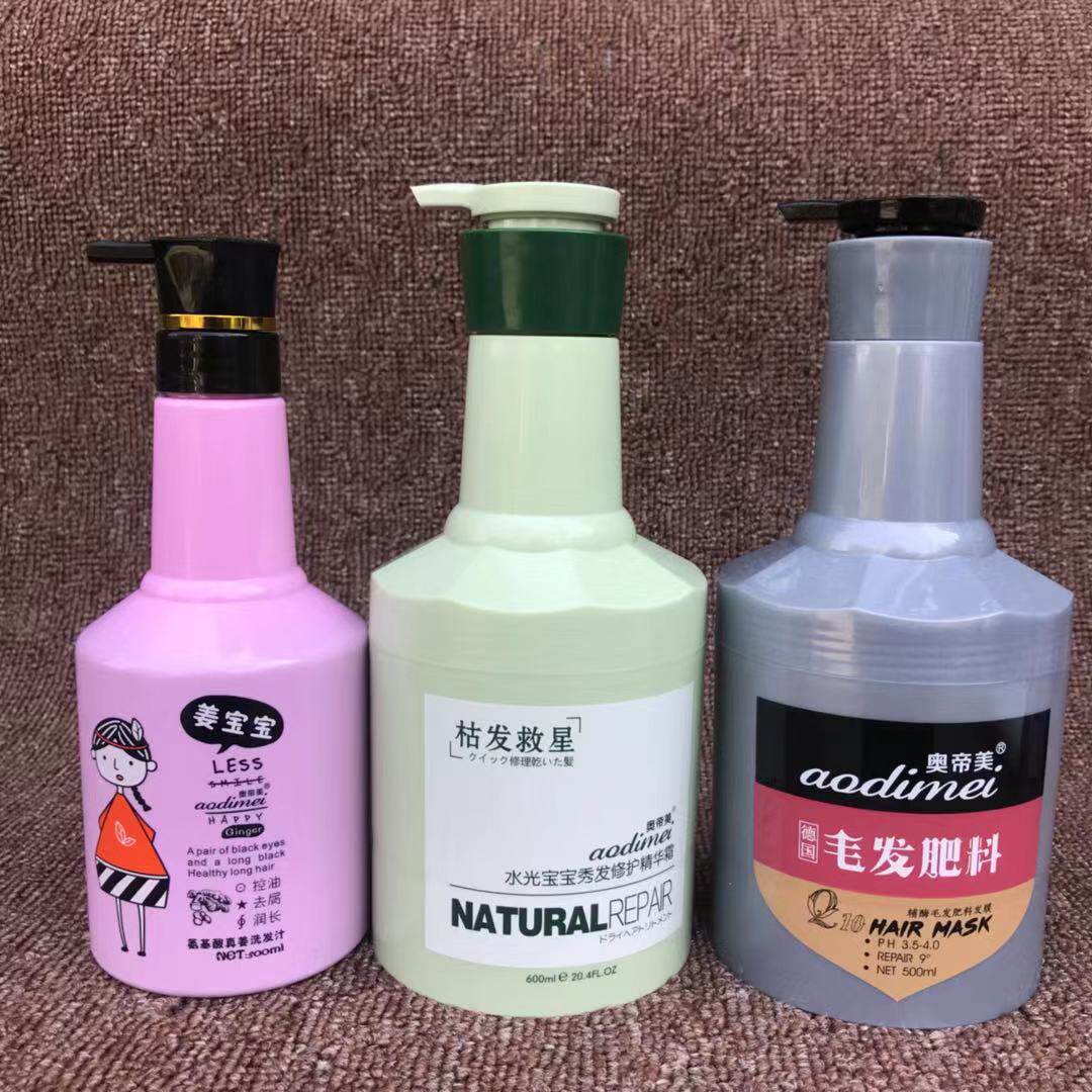 正品包邮奥帝美姜宝宝洗发水辅酶毛发肥料发膜洗护套装枯发救星