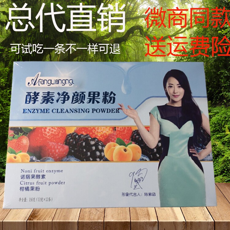 正品酵素粉阿凡果酵素净颜果冻果粉孝素果蔬水益生菌简纤秀贴绚爱