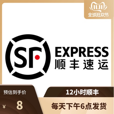 顺丰