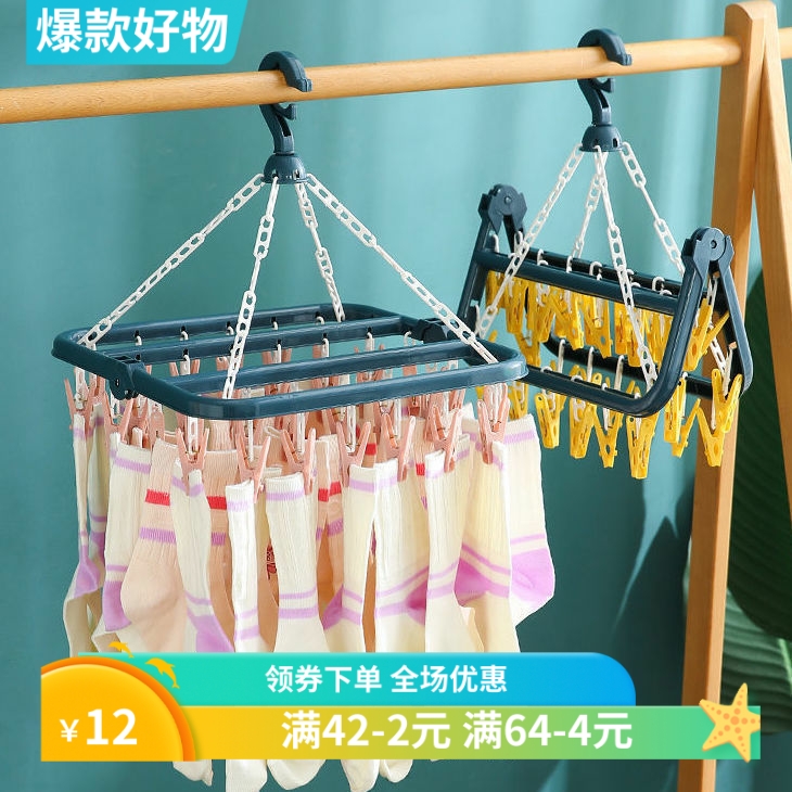 成人防风晾衣架塑料32夹子衣架少儿袜子架婴儿家用多功能折叠晾晒