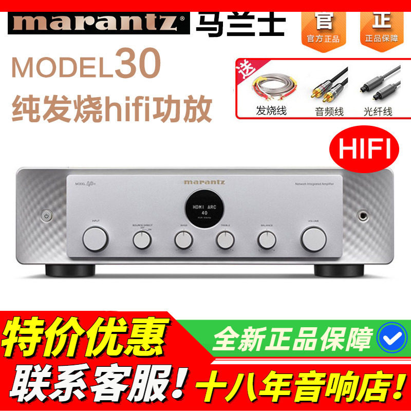 日本原产Marantz/马兰士 model 30功放机发烧HIFI音响无损立体声