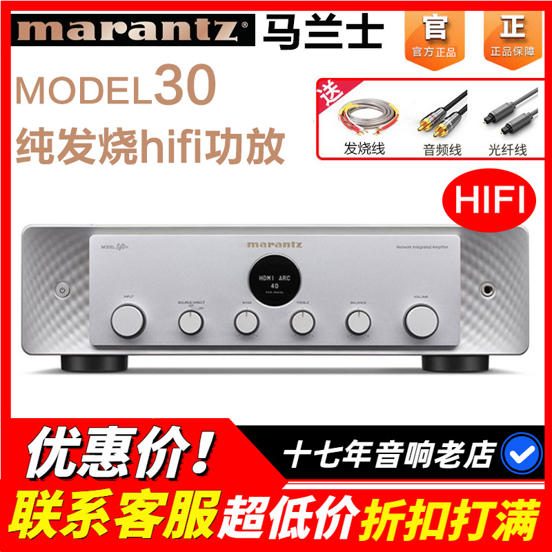 日本原产Marantz/马兰士 model 30功放机发烧HIFI音响无损立体声