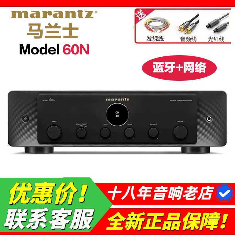 日本Marantz/马兰士Model60N功放