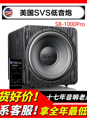 美国SVS 有源超重低音炮SB1000pro SB2000pro家用家庭影院低音炮