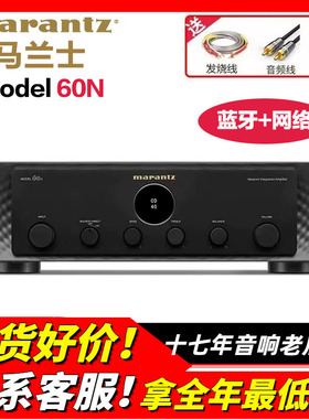 日本Marantz/马兰士Model60N功放机家用HIFI音响发烧流媒体高保真