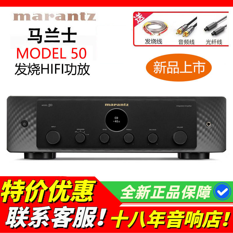 日本Marantz/马兰士Model50功放机发烧HIFI音响两声道立体声功放