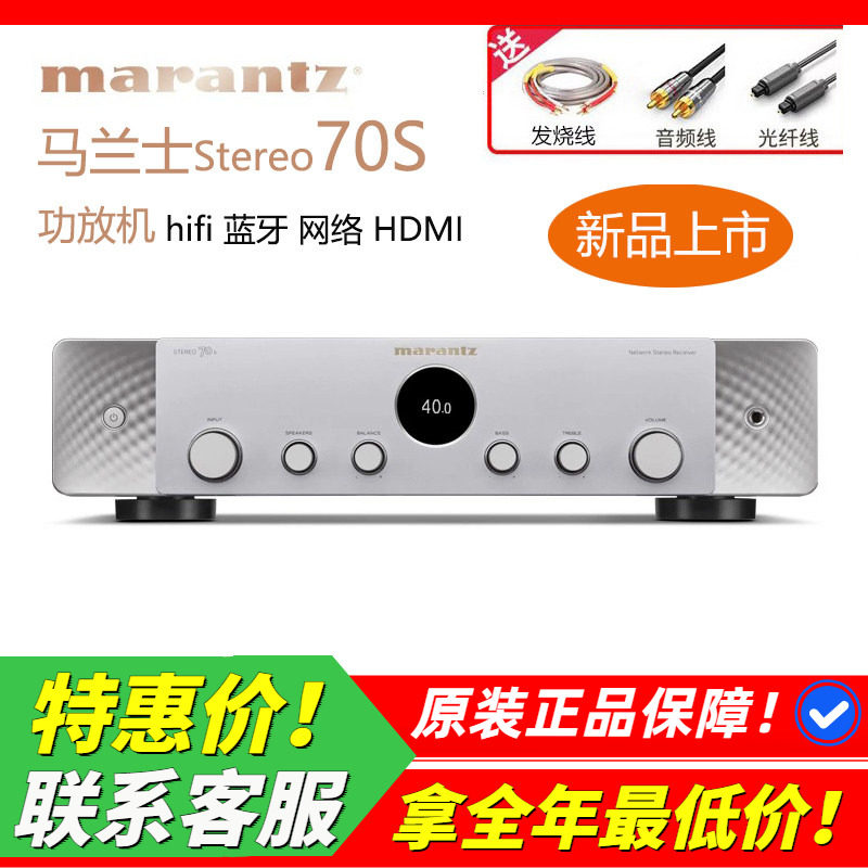 日本Marantz马兰士70S功放机HIFI